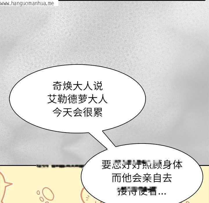 韩国漫画异世界骑士团长韩漫_异世界骑士团长-第44话在线免费阅读-韩国漫画-第54张图片