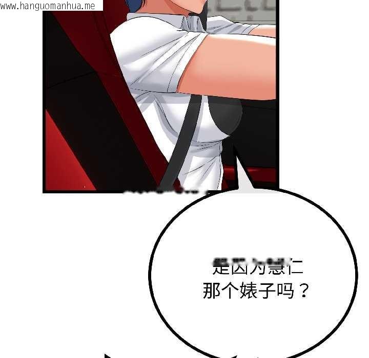 韩国漫画与初恋的意外同居韩漫_与初恋的意外同居-第42话在线免费阅读-韩国漫画-第22张图片