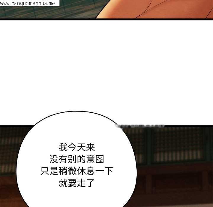 韩国漫画亲密宝鉴韩漫_亲密宝鉴-第46话在线免费阅读-韩国漫画-第98张图片