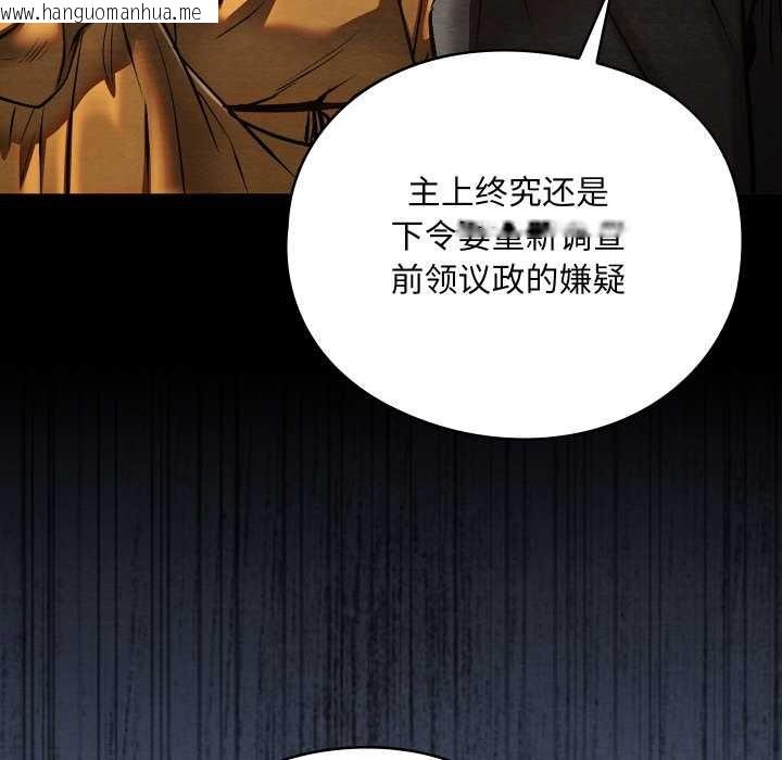 韩国漫画亲密宝鉴韩漫_亲密宝鉴-第46话在线免费阅读-韩国漫画-第31张图片