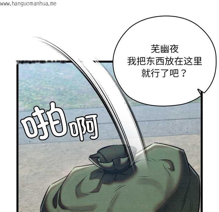 韩国漫画亲密宝鉴韩漫_亲密宝鉴-第46话在线免费阅读-韩国漫画-第67张图片