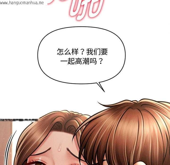 韩国漫画会长家的小儿子韩漫_会长家的小儿子-第41话在线免费阅读-韩国漫画-第98张图片