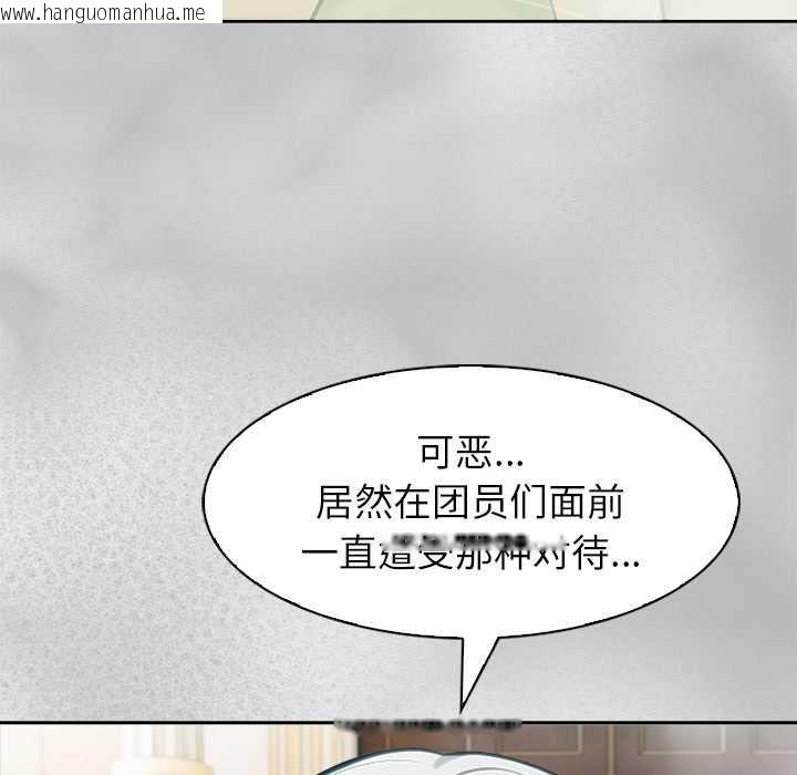韩国漫画异世界骑士团长韩漫_异世界骑士团长-第44话在线免费阅读-韩国漫画-第9张图片