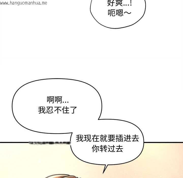 韩国漫画会长家的小儿子韩漫_会长家的小儿子-第41话在线免费阅读-韩国漫画-第68张图片