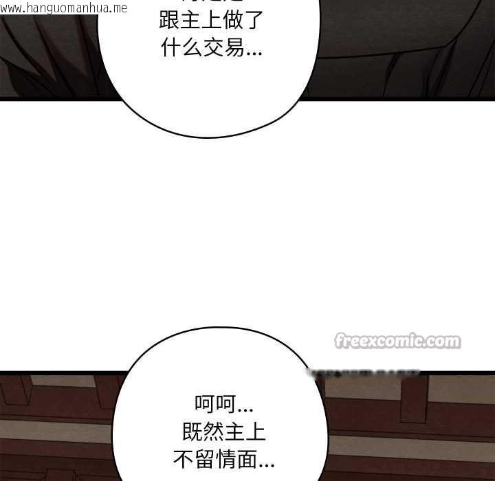 韩国漫画亲密宝鉴韩漫_亲密宝鉴-第46话在线免费阅读-韩国漫画-第45张图片