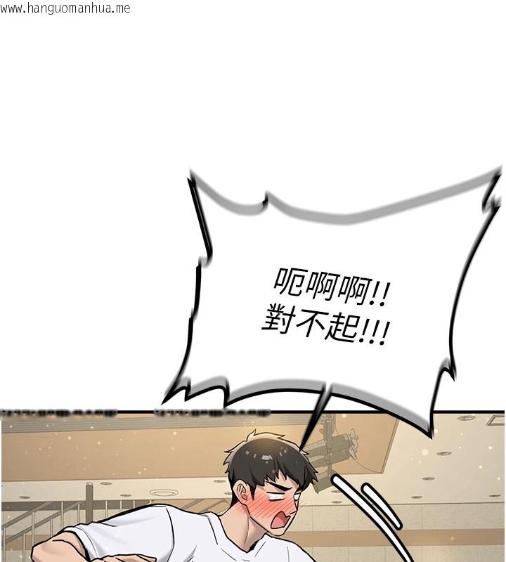 韩国漫画新生老司机韩漫_新生老司机-第1话-毫无戒备的女性友人在线免费阅读-韩国漫画-第100张图片