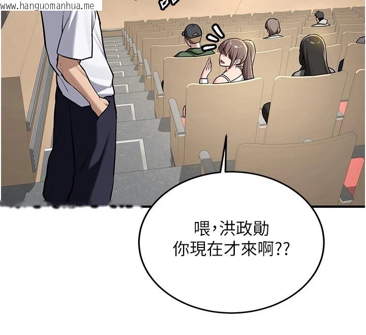 韩国漫画新生老司机韩漫_新生老司机-第1话-毫无戒备的女性友人在线免费阅读-韩国漫画-第47张图片