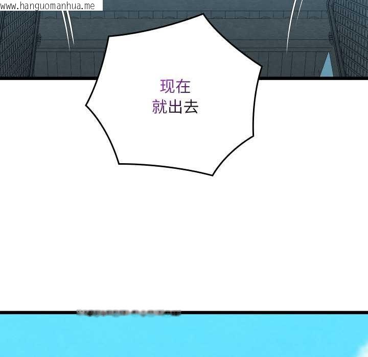 韩国漫画亲密宝鉴韩漫_亲密宝鉴-第46话在线免费阅读-韩国漫画-第58张图片