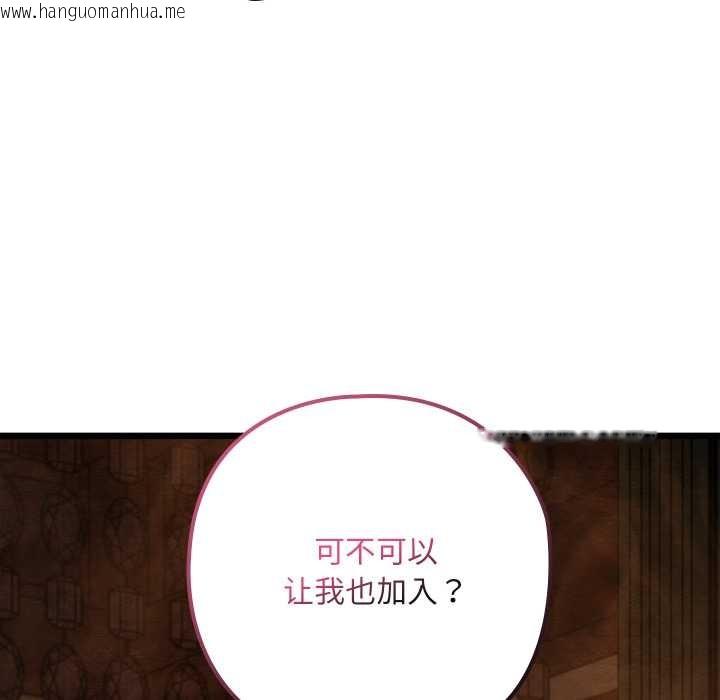 韩国漫画亲密宝鉴韩漫_亲密宝鉴-第46话在线免费阅读-韩国漫画-第164张图片