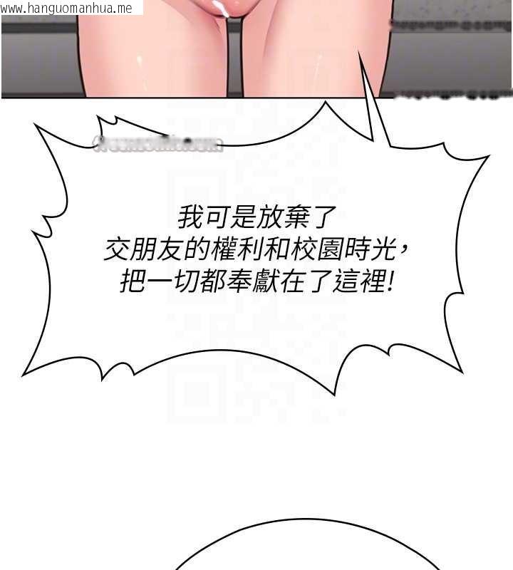 韩国漫画守护妳韩漫_守护妳-第8话-代父赎罪的少女在线免费阅读-韩国漫画-第75张图片