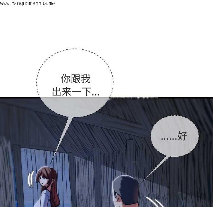 韩国漫画危险同学会韩漫_危险同学会-第93话在线免费阅读-韩国漫画-第26张图片