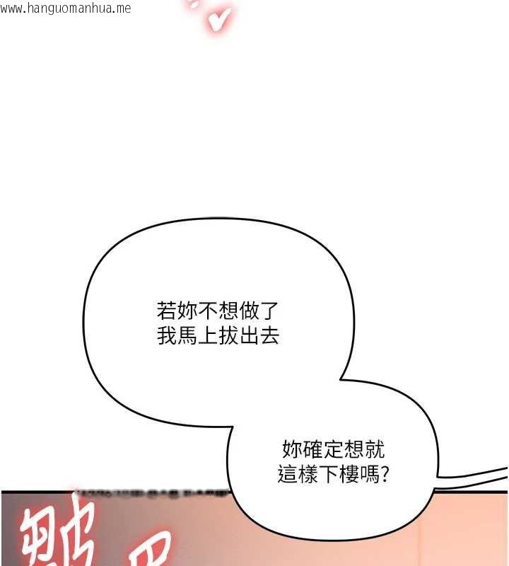 韩国漫画玩转学姐韩漫_玩转学姐-第87话-两腿间止不住的欲望在线免费阅读-韩国漫画-第28张图片