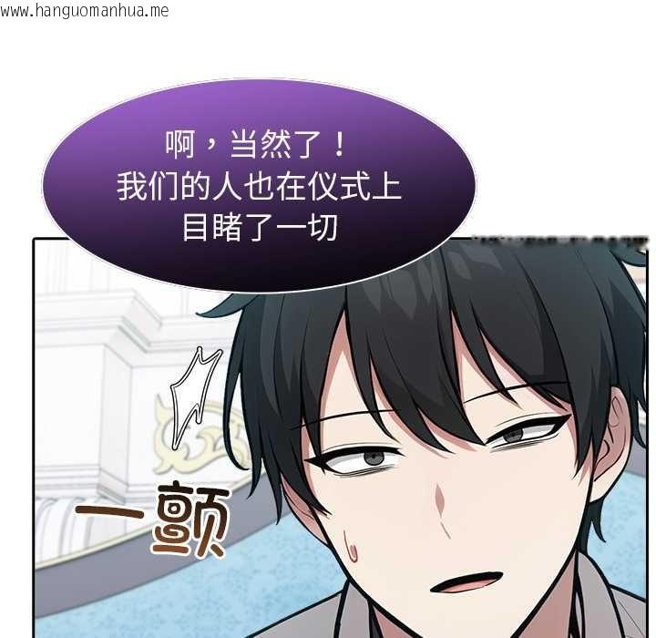 韩国漫画异世界骑士团长韩漫_异世界骑士团长-第44话在线免费阅读-韩国漫画-第115张图片