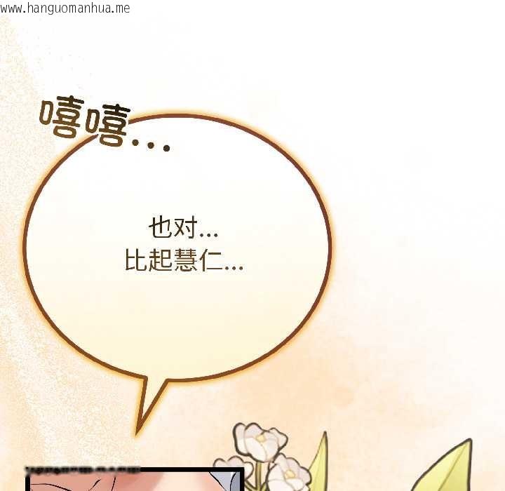 韩国漫画与初恋的意外同居韩漫_与初恋的意外同居-第42话在线免费阅读-韩国漫画-第31张图片