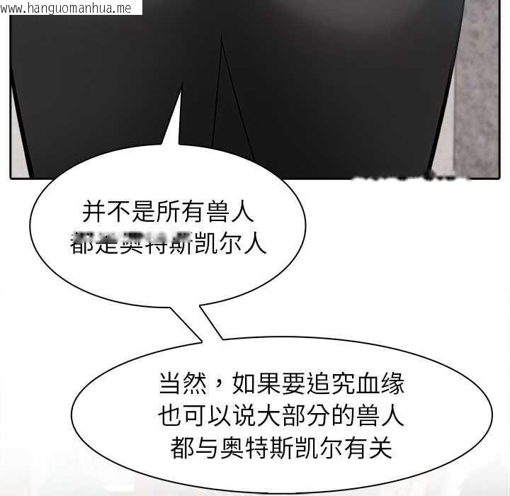 韩国漫画异世界骑士团长韩漫_异世界骑士团长-第44话在线免费阅读-韩国漫画-第81张图片