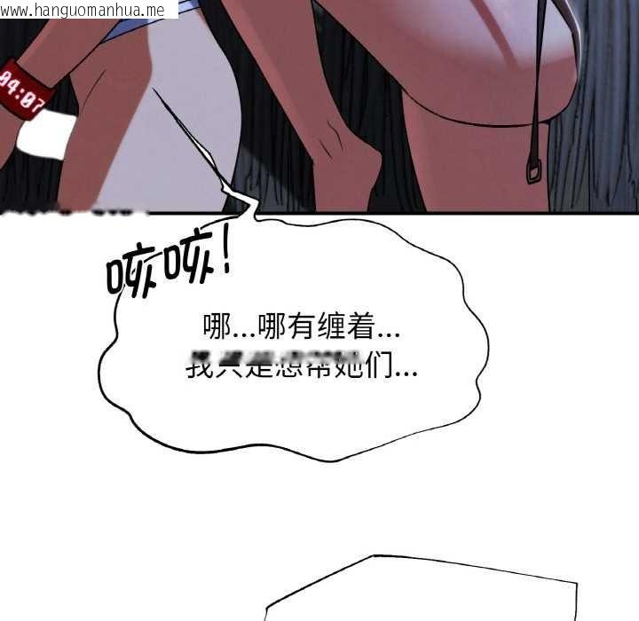 韩国漫画危险同学会韩漫_危险同学会-第93话在线免费阅读-韩国漫画-第179张图片
