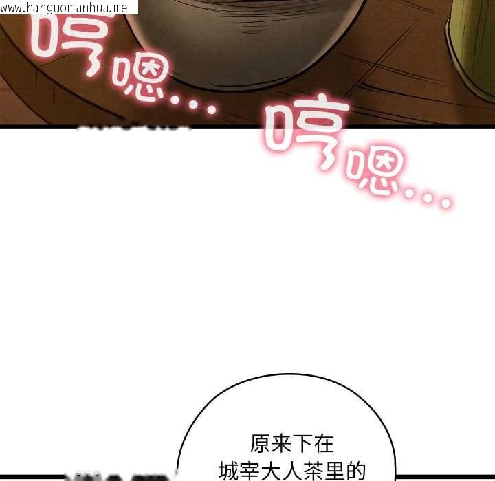 韩国漫画亲密宝鉴韩漫_亲密宝鉴-第46话在线免费阅读-韩国漫画-第110张图片