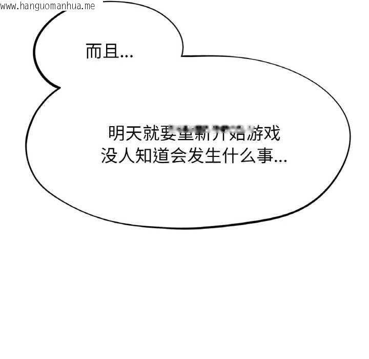 韩国漫画危险同学会韩漫_危险同学会-第93话在线免费阅读-韩国漫画-第39张图片
