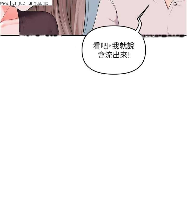 韩国漫画玩转学姐韩漫_玩转学姐-第87话-两腿间止不住的欲望在线免费阅读-韩国漫画-第111张图片
