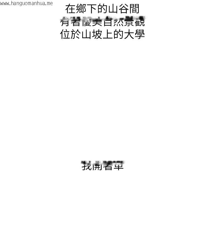 韩国漫画新生老司机韩漫_新生老司机-第1话-毫无戒备的女性友人在线免费阅读-韩国漫画-第42张图片