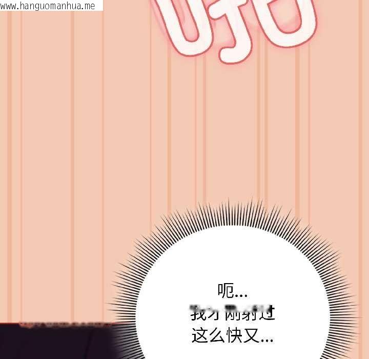 韩国漫画调教开关：第二季韩漫_调教开关：第二季-第13话在线免费阅读-韩国漫画-第31张图片