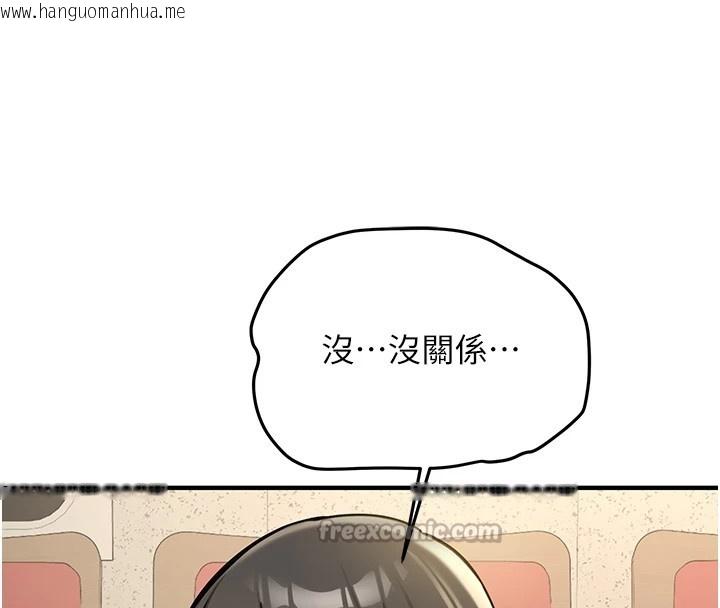 韩国漫画新生老司机韩漫_新生老司机-第1话-毫无戒备的女性友人在线免费阅读-韩国漫画-第105张图片