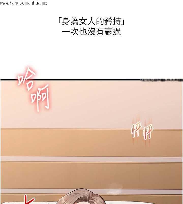 韩国漫画玩转学姐韩漫_玩转学姐-第87话-两腿间止不住的欲望在线免费阅读-韩国漫画-第130张图片