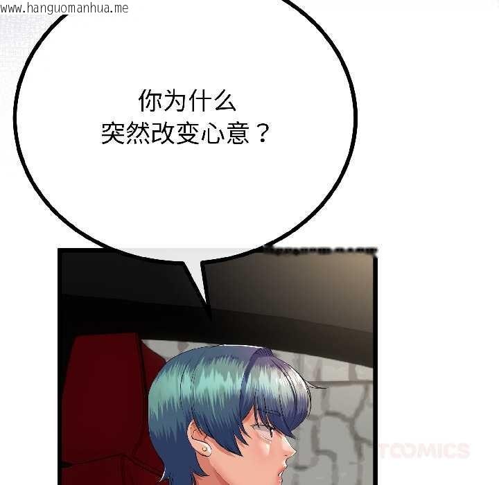 韩国漫画与初恋的意外同居韩漫_与初恋的意外同居-第42话在线免费阅读-韩国漫画-第21张图片