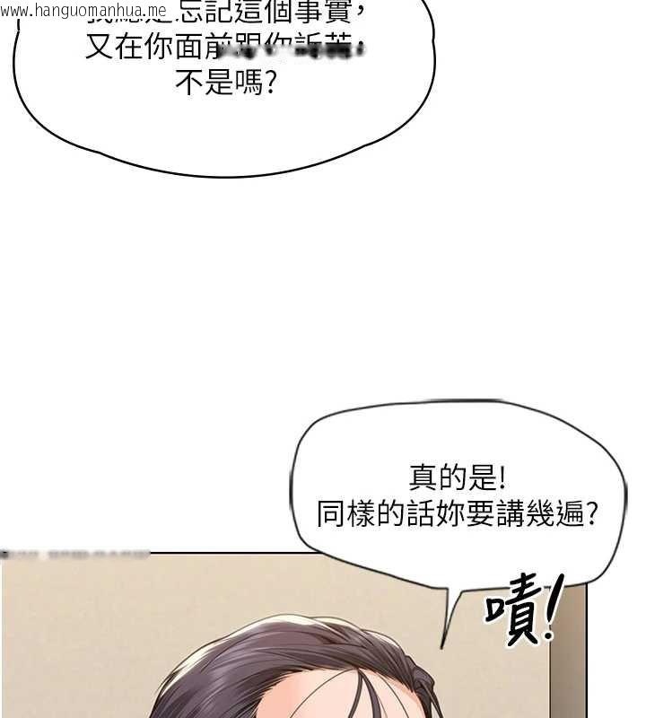 韩国漫画守护妳韩漫_守护妳-第8话-代父赎罪的少女在线免费阅读-韩国漫画-第168张图片