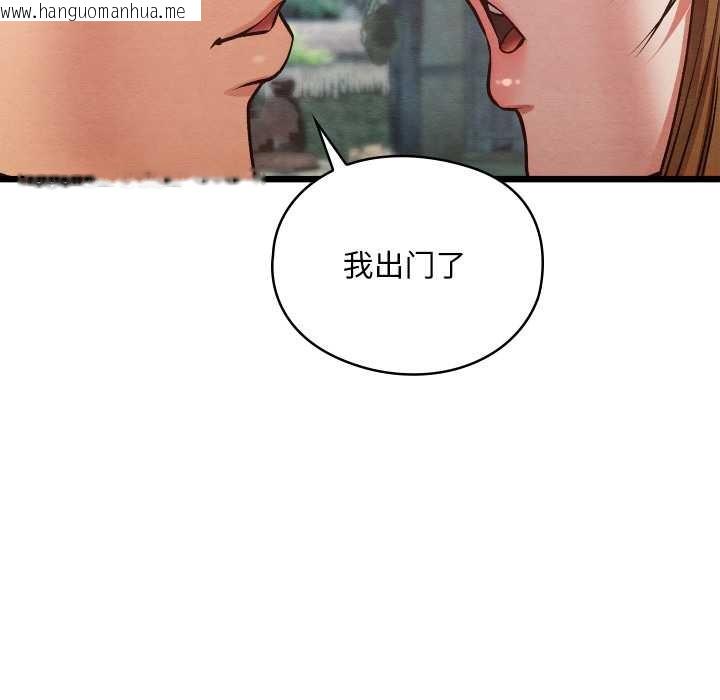 韩国漫画亲密宝鉴韩漫_亲密宝鉴-第46话在线免费阅读-韩国漫画-第20张图片