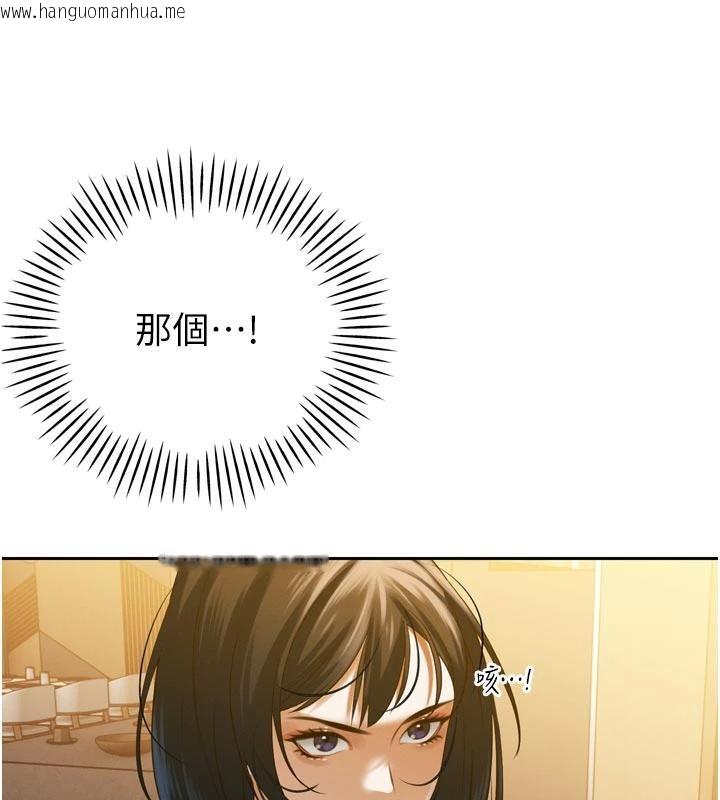 韩国漫画暴君会长的娇媳们韩漫_暴君会长的娇媳们-第15话-争风吃醋的媳妇们在线免费阅读-韩国漫画-第161张图片