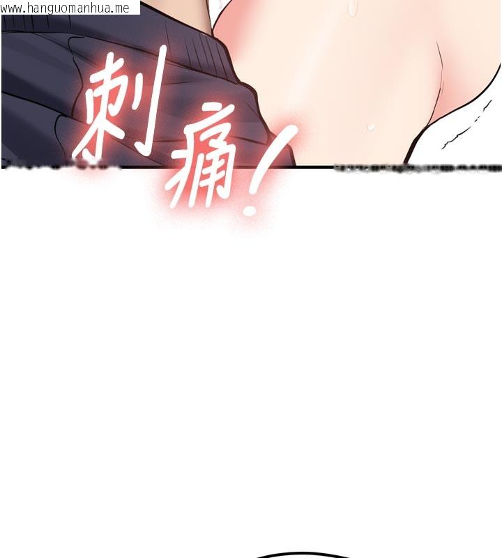 韩国漫画新生老司机韩漫_新生老司机-第3话-初次被闯入的秘密花园在线免费阅读-韩国漫画-第27张图片