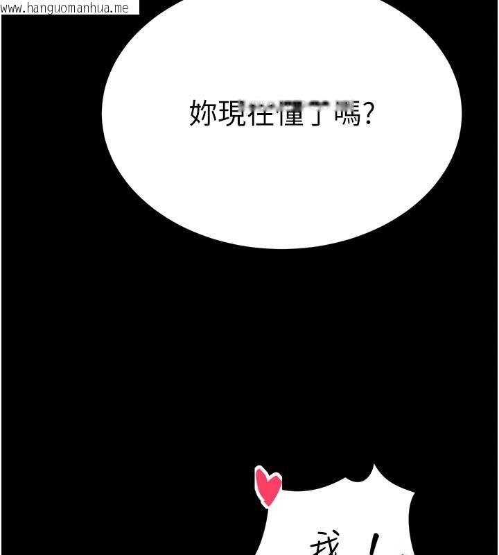 韩国漫画暴君会长的娇媳们韩漫_暴君会长的娇媳们-第15话-争风吃醋的媳妇们在线免费阅读-韩国漫画-第41张图片