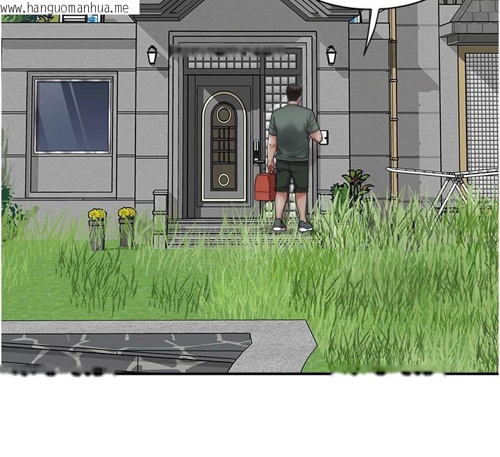 韩国漫画大凤村妇女会韩漫_大凤村妇女会-第24话-充满危险香气的礼物在线免费阅读-韩国漫画-第12张图片