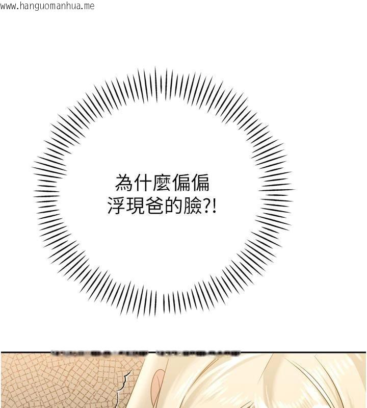 韩国漫画暴君会长的娇媳们韩漫_暴君会长的娇媳们-第15话-争风吃醋的媳妇们在线免费阅读-韩国漫画-第152张图片