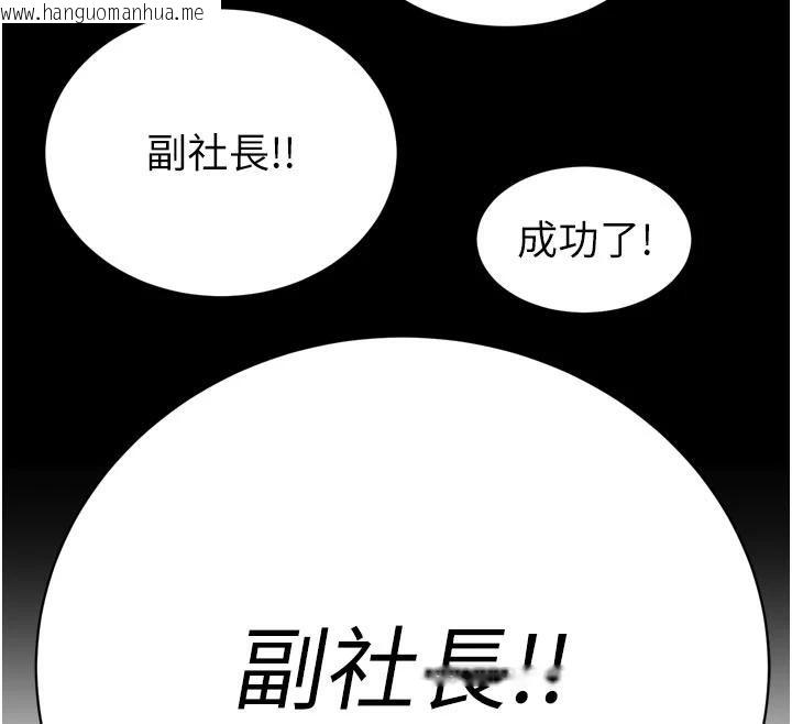韩国漫画暴君会长的娇媳们韩漫_暴君会长的娇媳们-第15话-争风吃醋的媳妇们在线免费阅读-韩国漫画-第102张图片