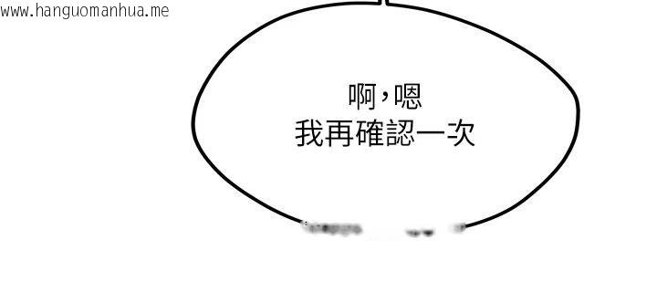 韩国漫画新生老司机韩漫_新生老司机-第4话-装睡的室友在线免费阅读-韩国漫画-第24张图片