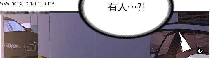 韩国漫画新生老司机韩漫_新生老司机-第5话-第一次就在户外开战在线免费阅读-韩国漫画-第193张图片