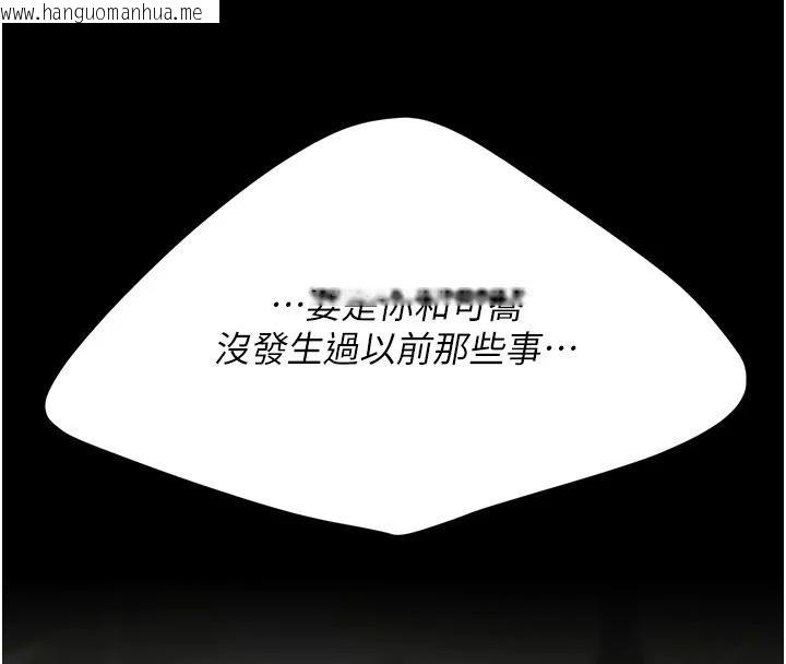 韩国漫画复仇母女丼韩漫_复仇母女丼-第128话-组长的自私告白在线免费阅读-韩国漫画-第132张图片