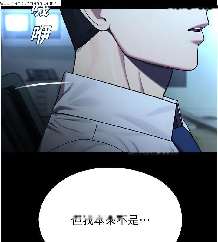 韩国漫画校园禁播角落韩漫_校园禁播角落-第12话-主务官的性爱录影带在线免费阅读-韩国漫画-第129张图片
