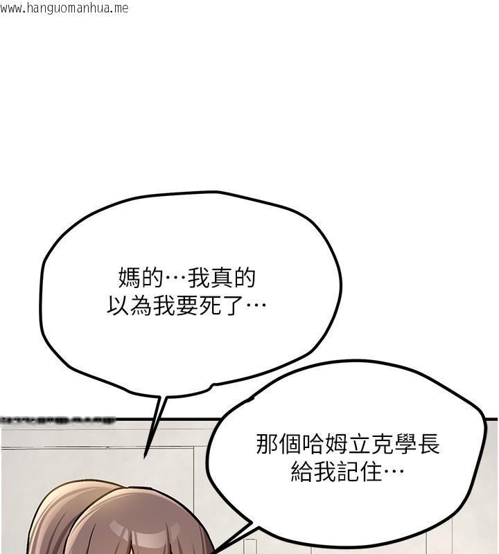 韩国漫画新生老司机韩漫_新生老司机-第2话-醉后决定就是你在线免费阅读-韩国漫画-第125张图片