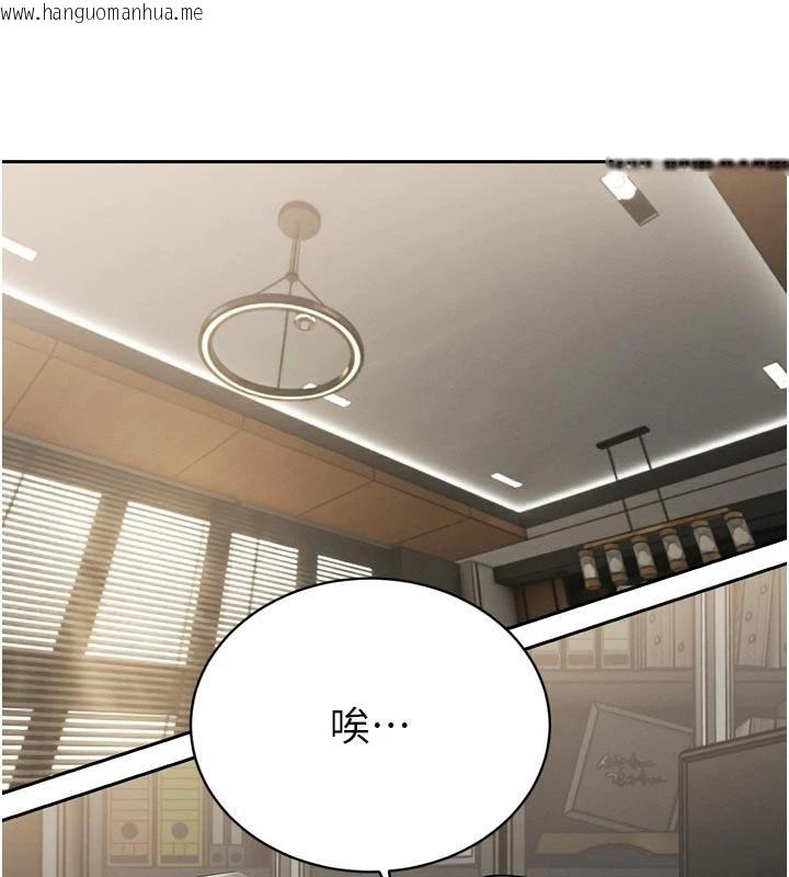 韩国漫画暴君会长的娇媳们韩漫_暴君会长的娇媳们-第15话-争风吃醋的媳妇们在线免费阅读-韩国漫画-第76张图片