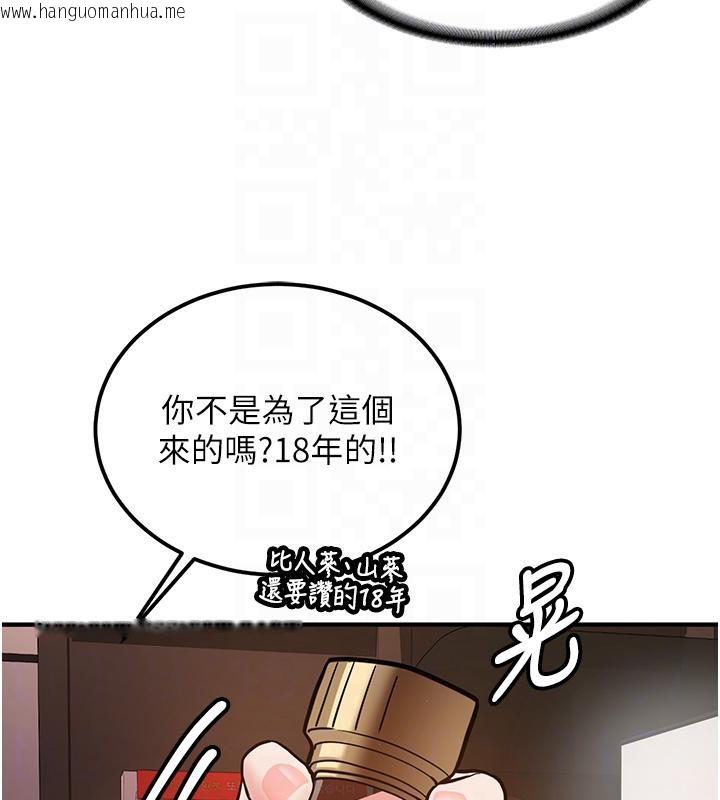 韩国漫画新生老司机韩漫_新生老司机-第7话-你喜欢我哪一点?在线免费阅读-韩国漫画-第80张图片