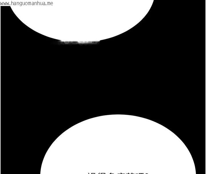 韩国漫画复仇母女丼韩漫_复仇母女丼-第128话-组长的自私告白在线免费阅读-韩国漫画-第64张图片