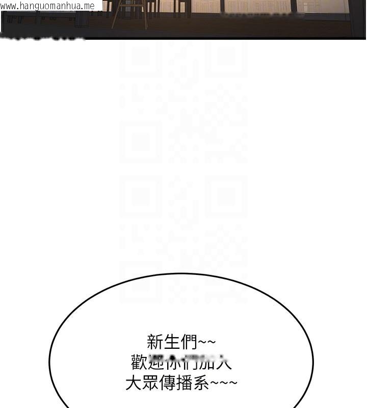 韩国漫画新生老司机韩漫_新生老司机-第2话-醉后决定就是你在线免费阅读-韩国漫画-第44张图片