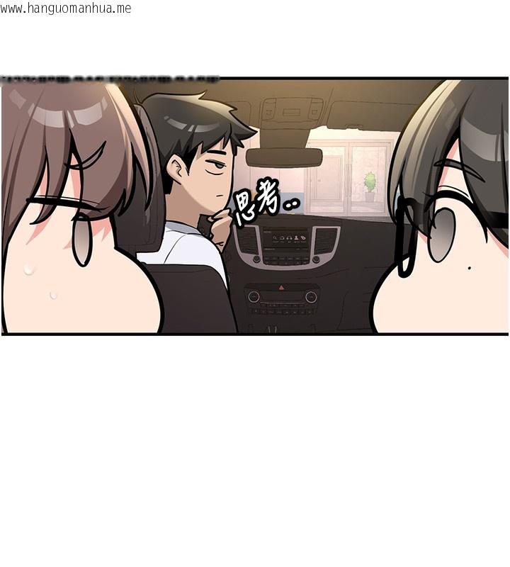 韩国漫画新生老司机韩漫_新生老司机-第2话-醉后决定就是你在线免费阅读-韩国漫画-第137张图片