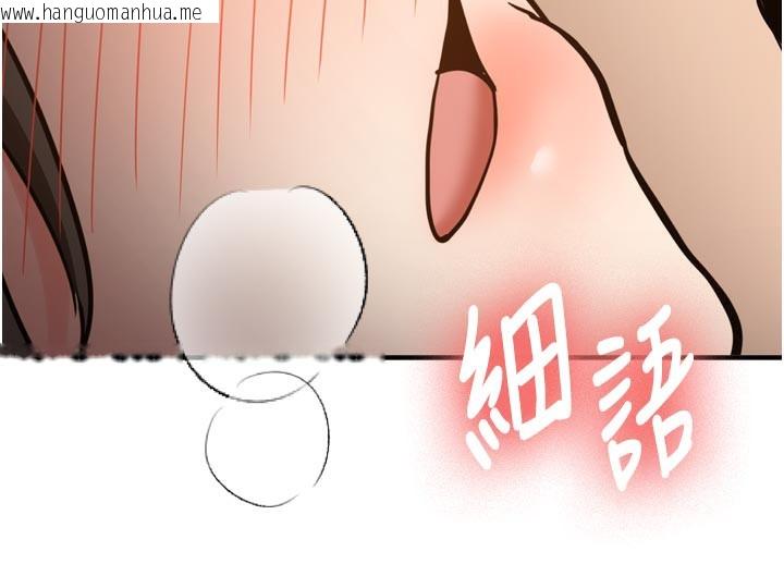 韩国漫画新生老司机韩漫_新生老司机-第3话-初次被闯入的秘密花园在线免费阅读-韩国漫画-第155张图片