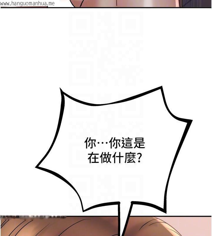 韩国漫画大凤村妇女会韩漫_大凤村妇女会-第24话-充满危险香气的礼物在线免费阅读-韩国漫画-第117张图片