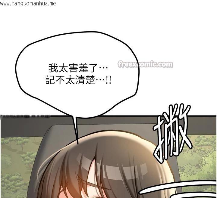 韩国漫画新生老司机韩漫_新生老司机-第8话-重温初夜在线免费阅读-韩国漫画-第30张图片