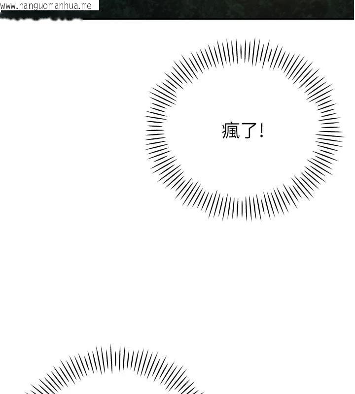 韩国漫画暴君会长的娇媳们韩漫_暴君会长的娇媳们-第15话-争风吃醋的媳妇们在线免费阅读-韩国漫画-第148张图片